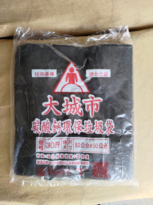 308 【大城市】平口小包裝垃圾袋 50小包入