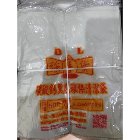 【強手貨】平口碳酸鈣垃圾袋 白色 50斤 【強手貨】平口碳酸鈣垃圾袋 小包裝6入/包;50包/袋