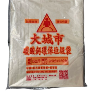 【大城市】平口小包裝垃圾袋 50小包入
